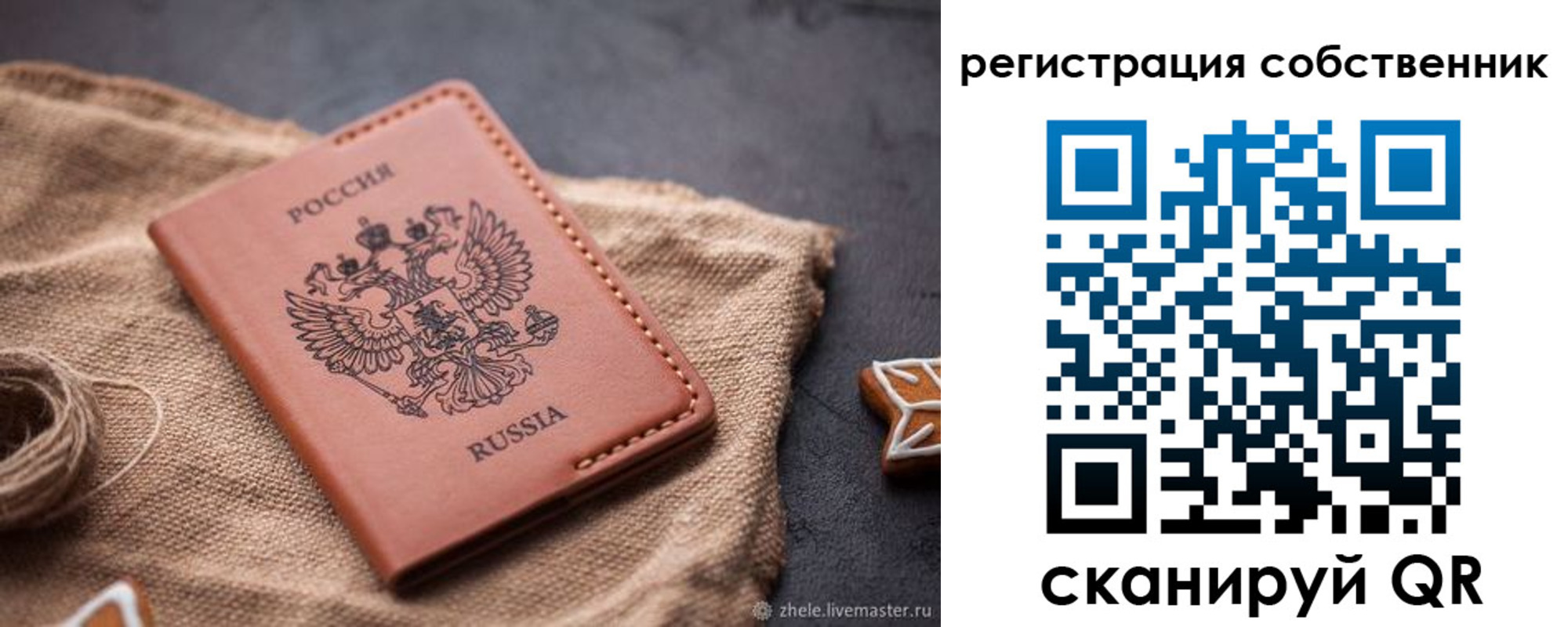 временная регистрация гарантия в Бокситогорске
