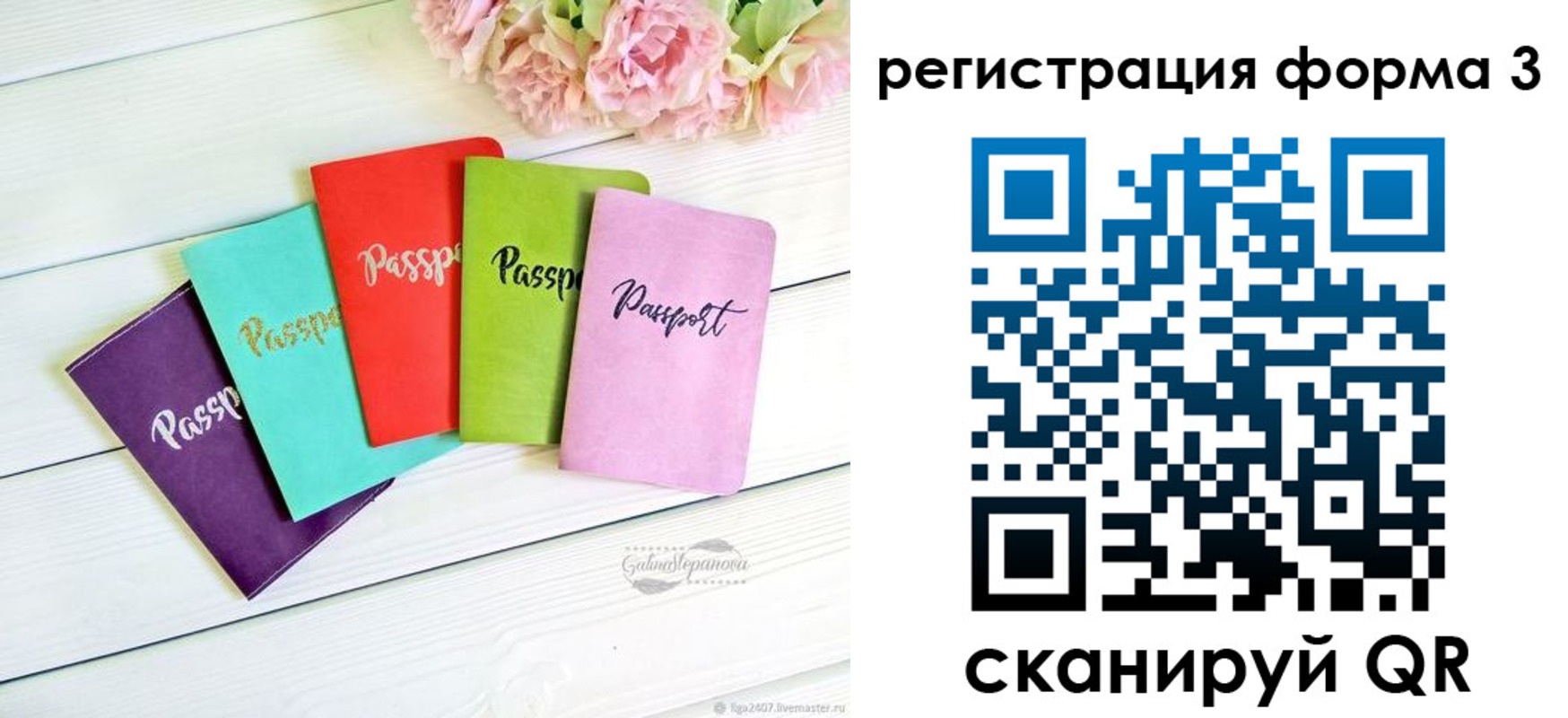 временная регистрация гарантия в Бокситогорске