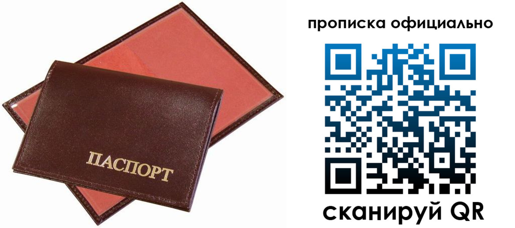 временная регистрация гарантия в Бокситогорске
