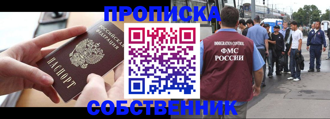 прописка ребенка в Бокситогорске