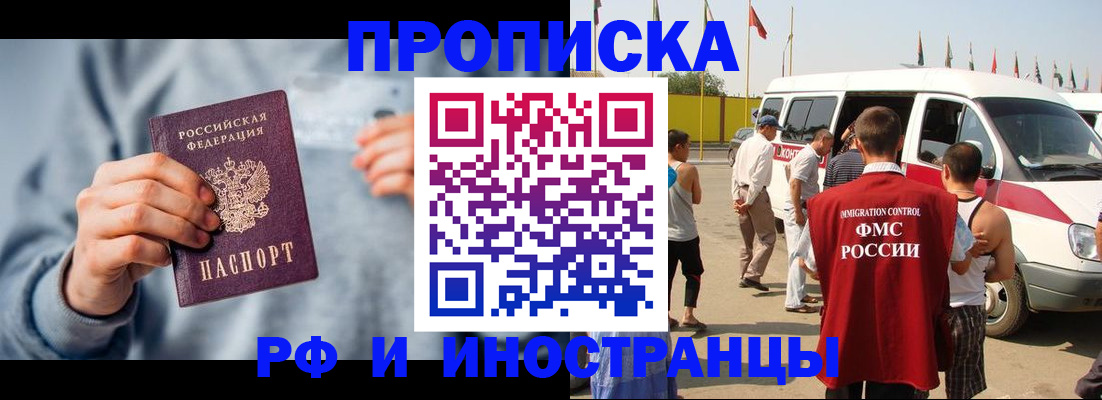 временная регистрация собственник в Бокситогорске