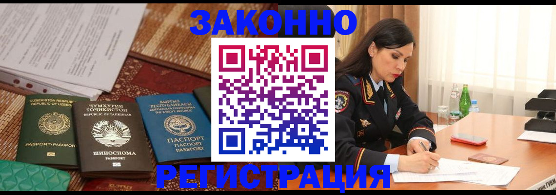 прописка 2025 в Бокситогорске