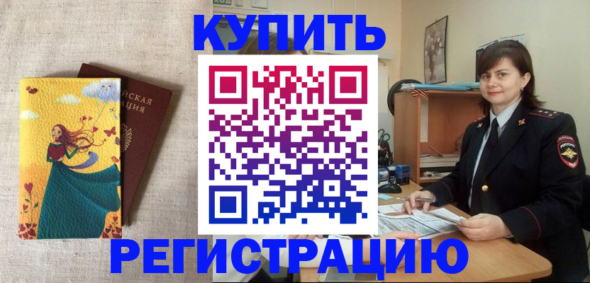где прописаться в Бокситогорске