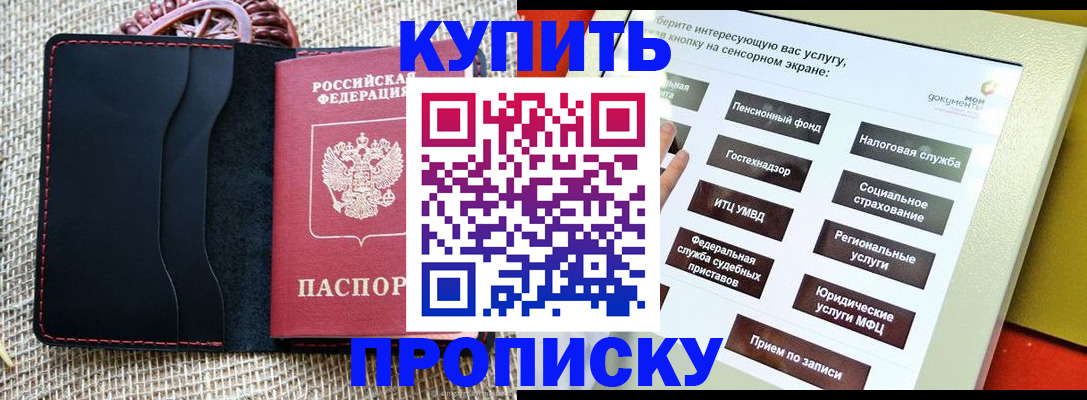 прописка иностранных граждан в Бокситогорске