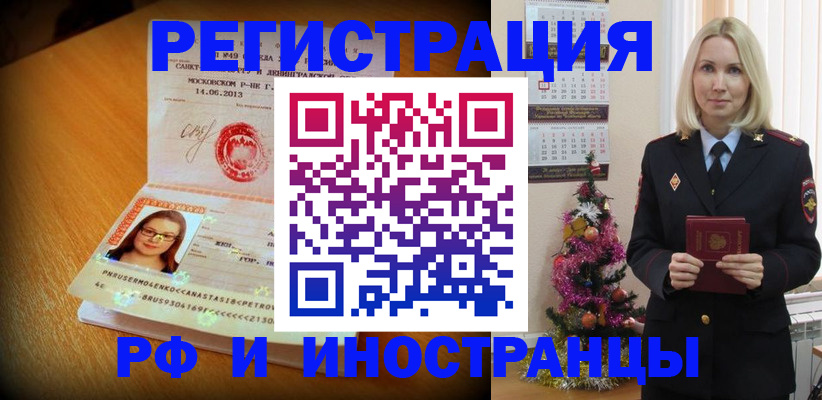 купить прописку в Бокситогорске