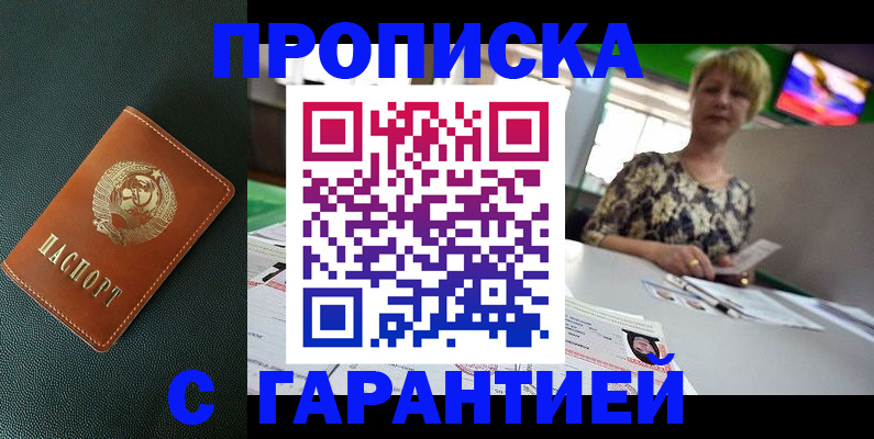 прописка для кредита в Бокситогорске