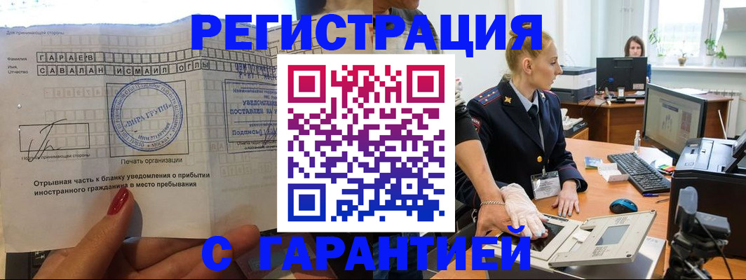 временная регистрация надежно в Бокситогорске