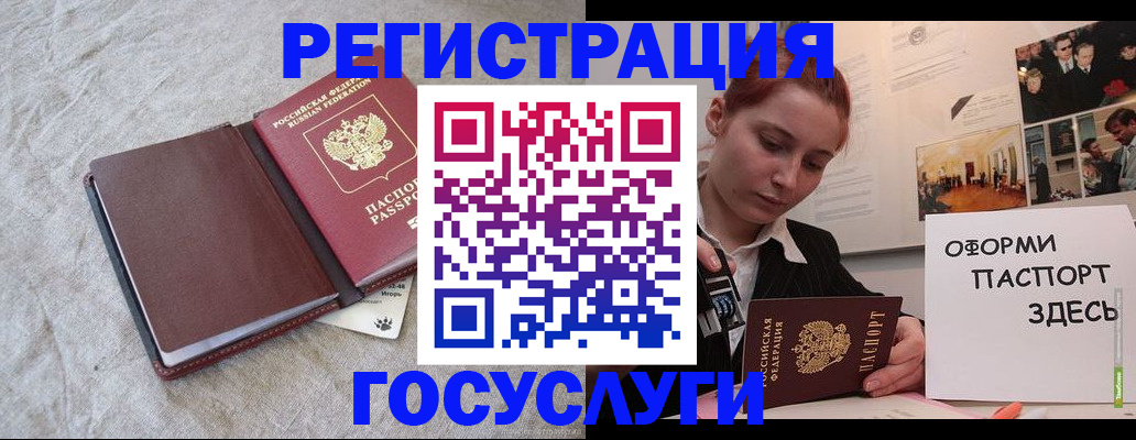 прописка для работы в Бокситогорске