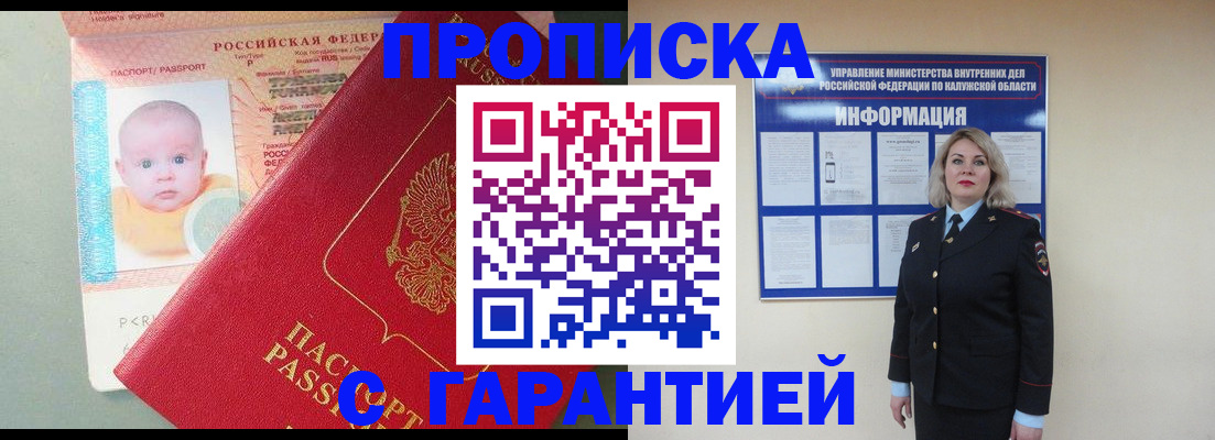 прописка от собственника в Бокситогорске